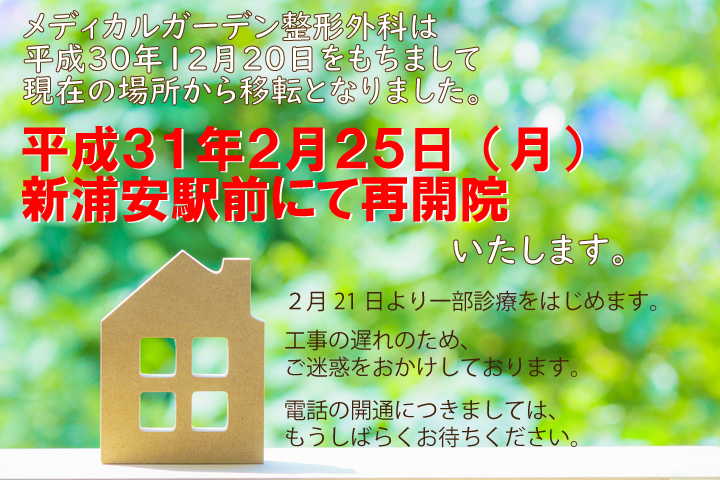 移転のお知らせ